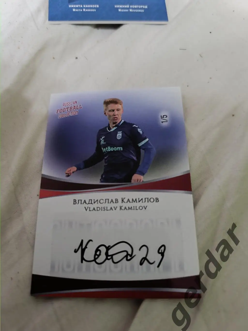 Владислав Камилов Уфа . карта с оригинальным автографом