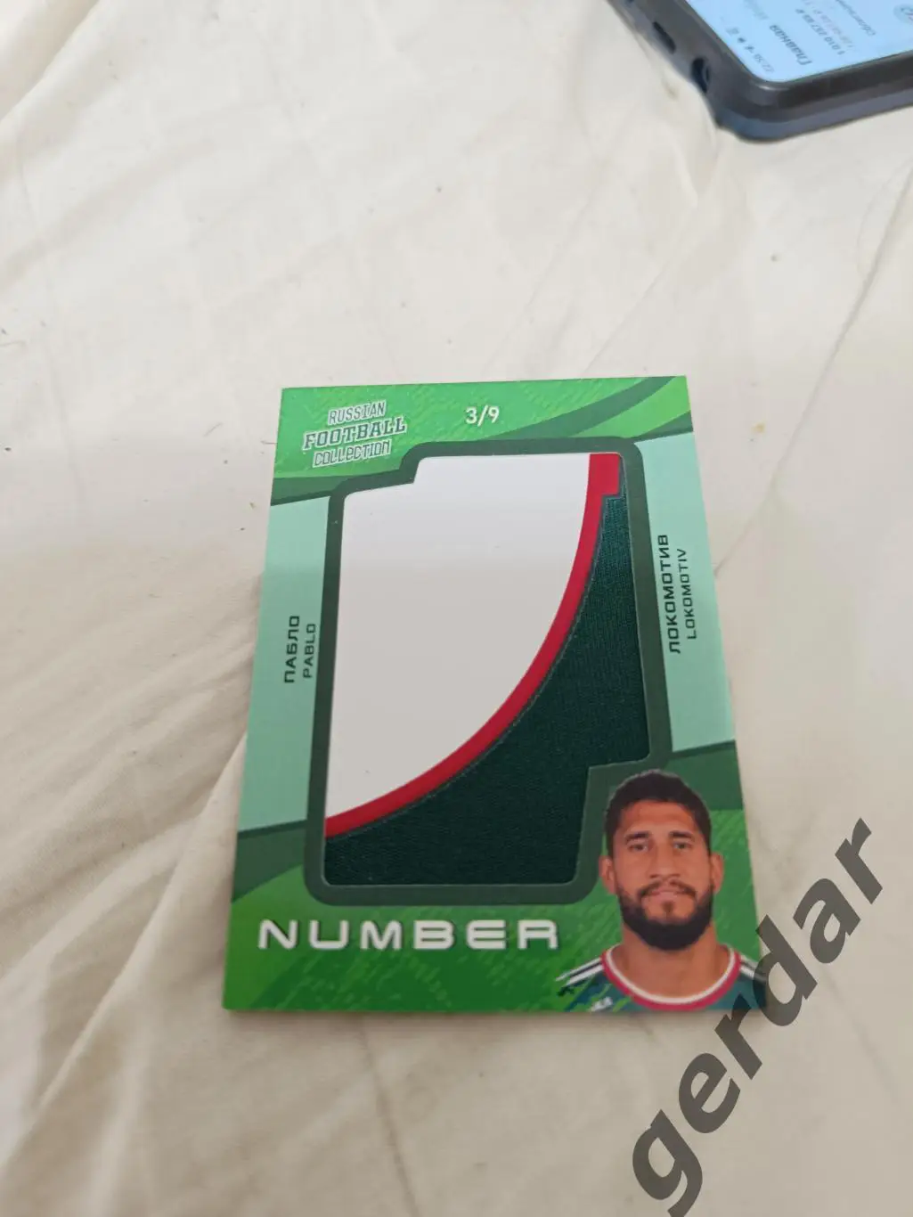 Пабло локомотив Москва . Карта с куском игровой джерси