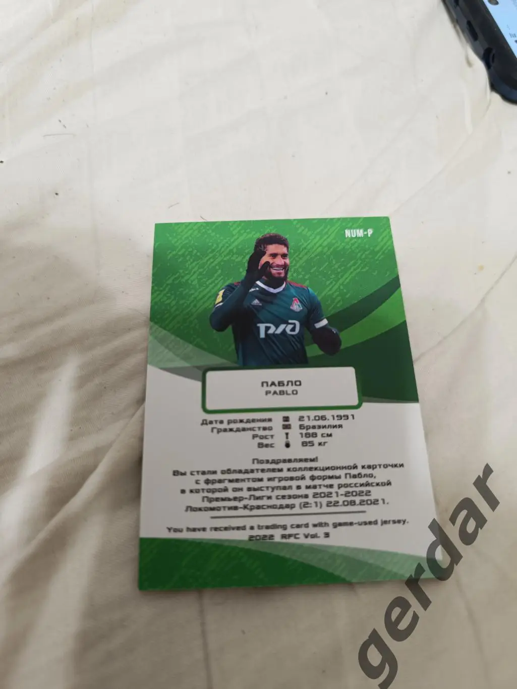 Пабло локомотив Москва . Карта с куском игровой джерси 1