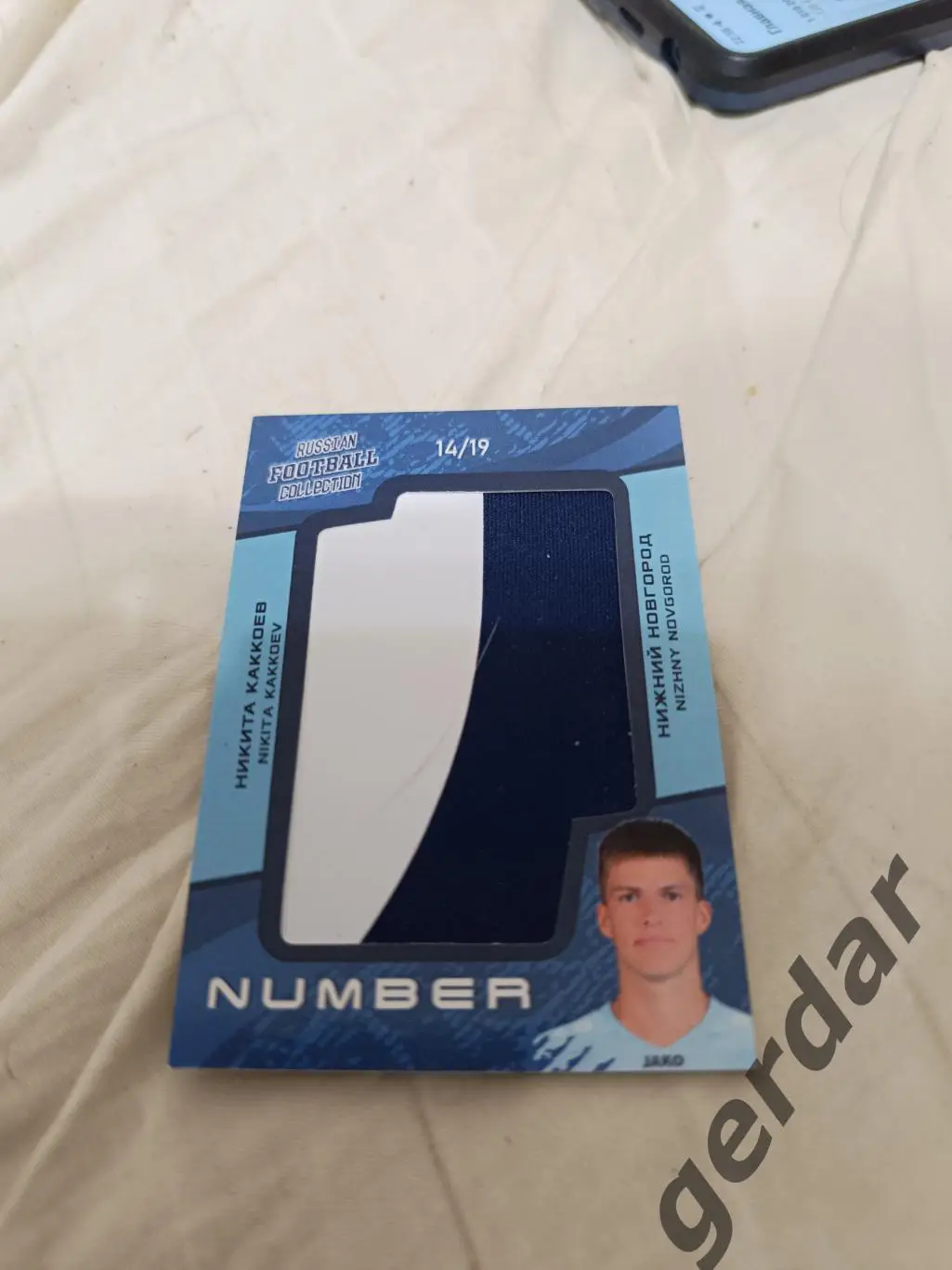 Никита каккоев нижний Новгород. Карта с куском игровой джерси