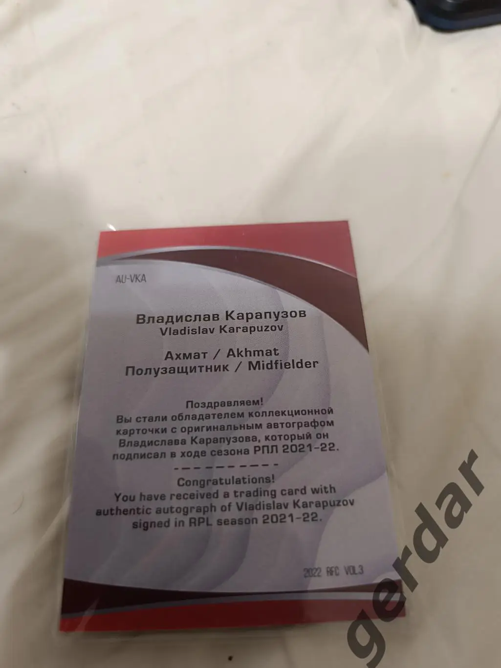 Владислав карапузов Ахмат грозный. карта с оригинальным автографом 1