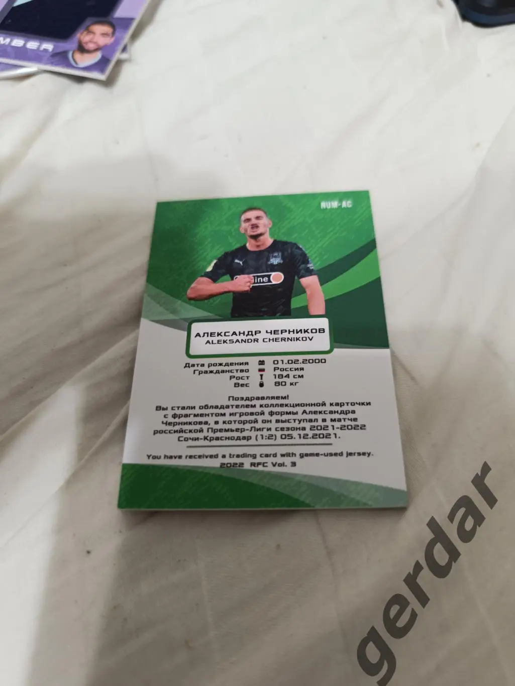 Александр Черников Краснодар . Карта с куском игровой джерси 1