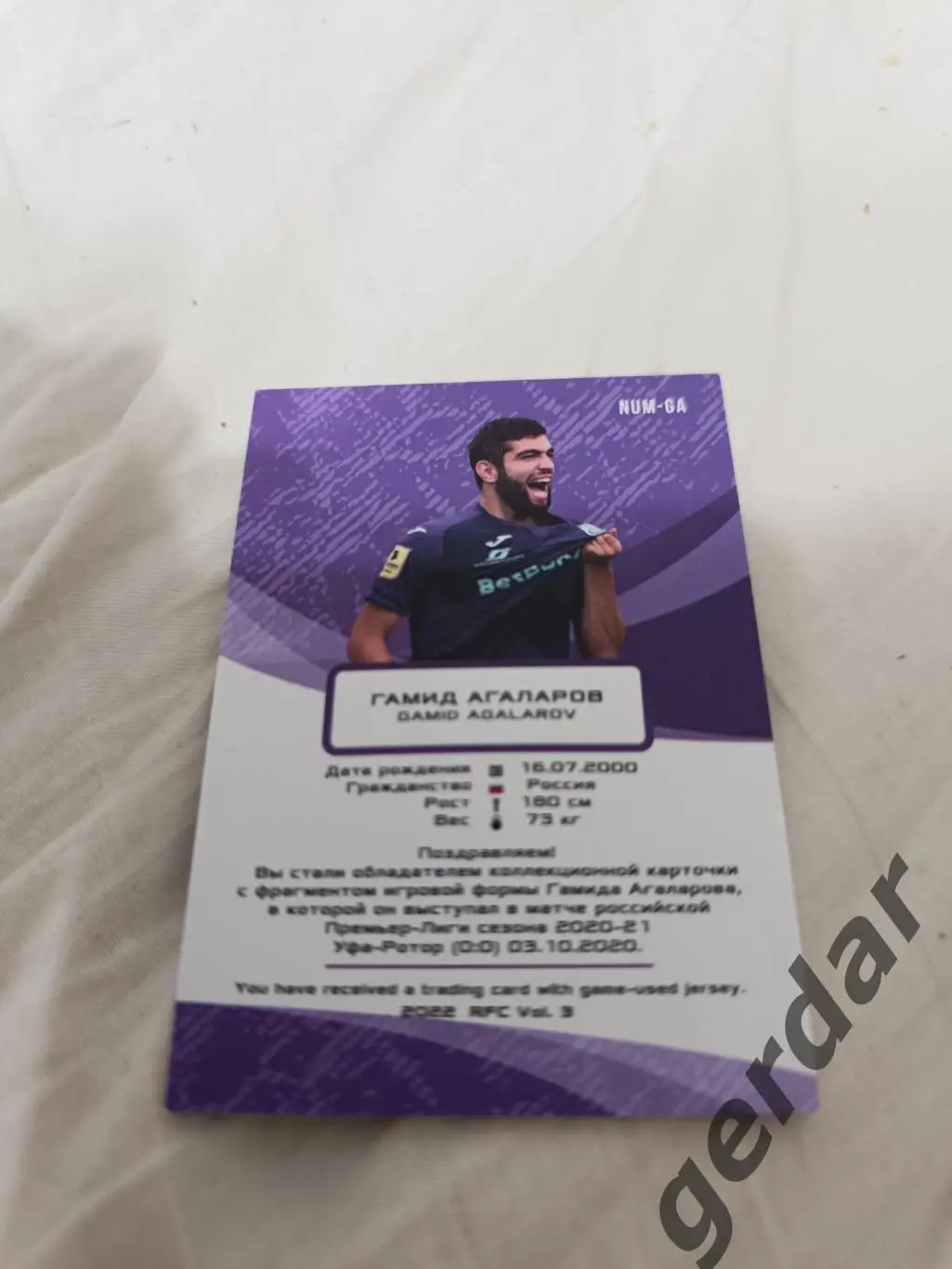 Гамид Агаларов уфа . Карта с куском игровой джерси 1