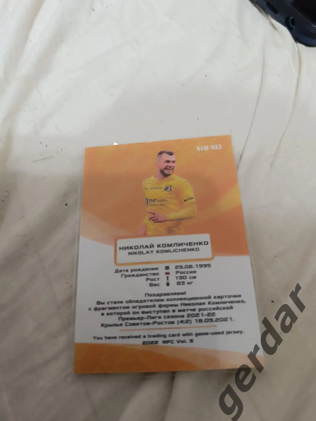 Николай комличенко Ростов. Карта с куском игровой джерси 1