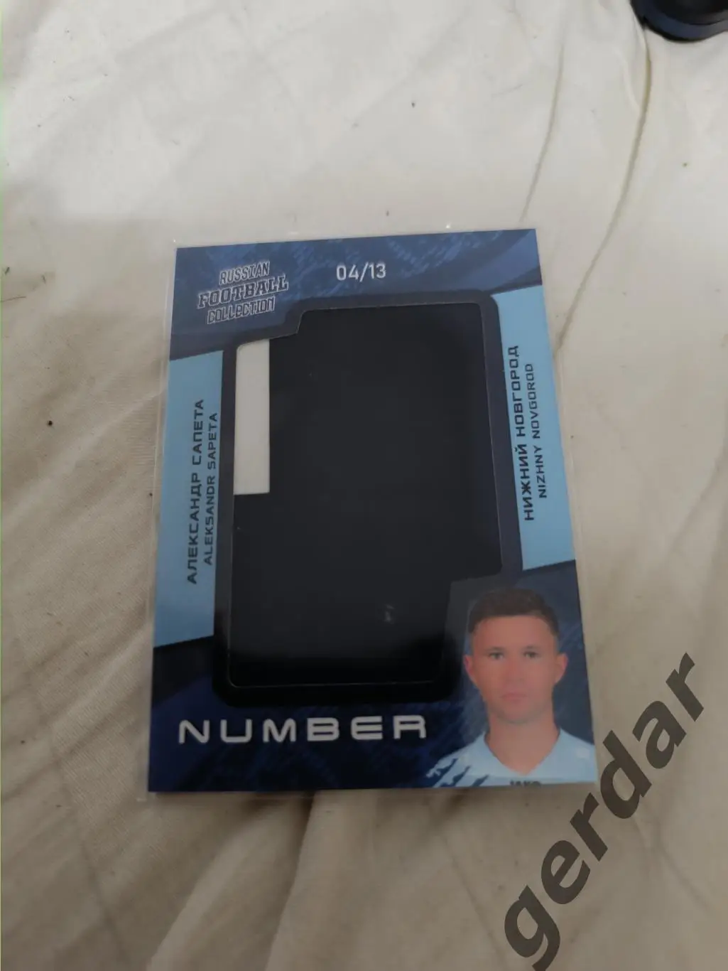 Александр сапета нижний Новгород . Карта с куском игровой джерси