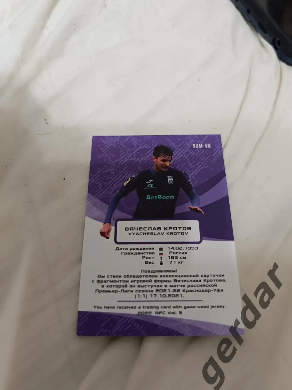 Вячеслав кротов уфа . Карта с куском игровой джерси 1