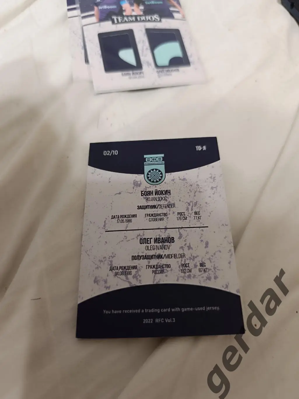 Боян Йокич Олег Иванов уфа. Карта с куском игровой джерси 1