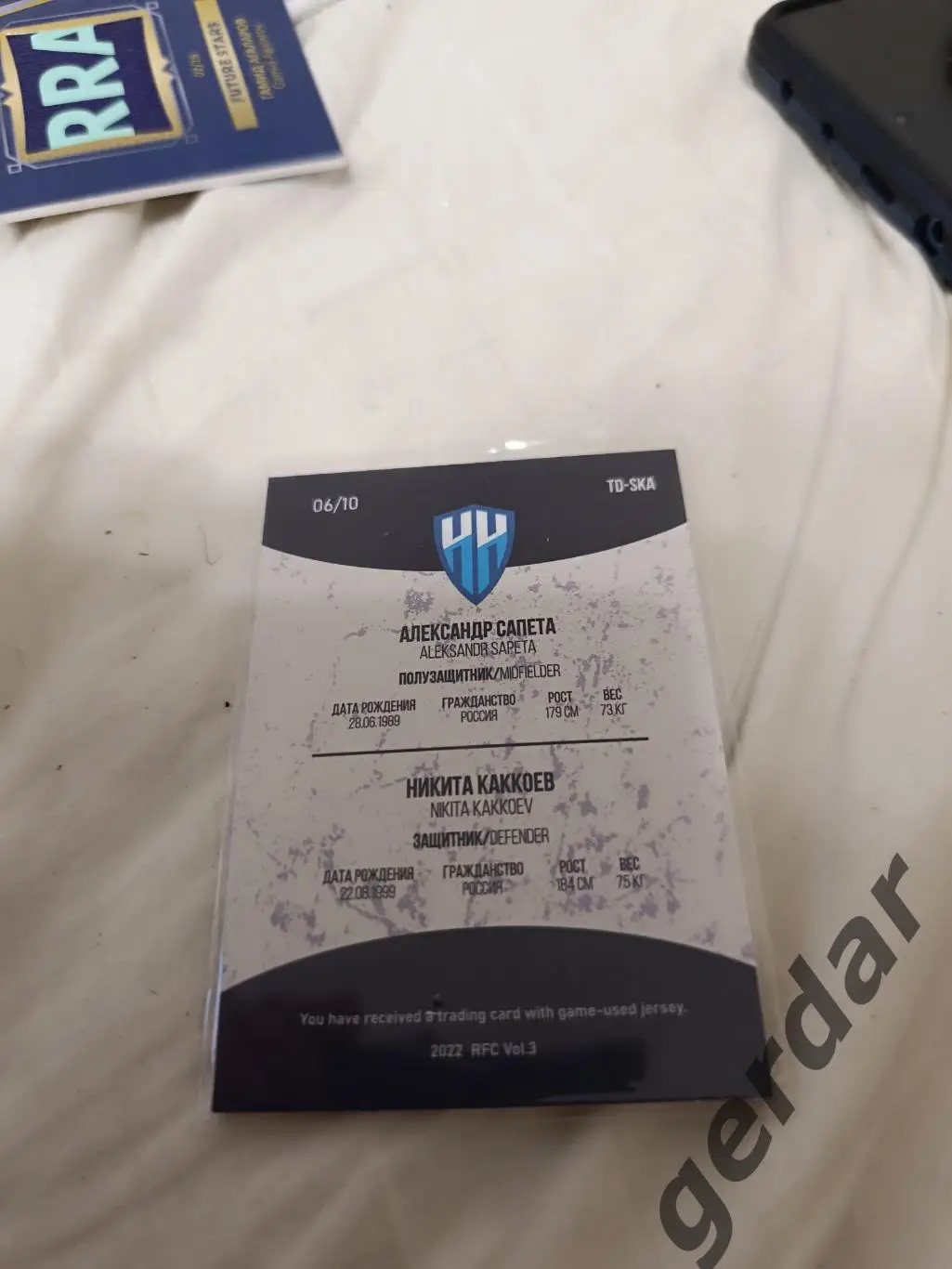 Александр сапета Никита каккоев нижний новгород . Карта с куском игровой джерси 1
