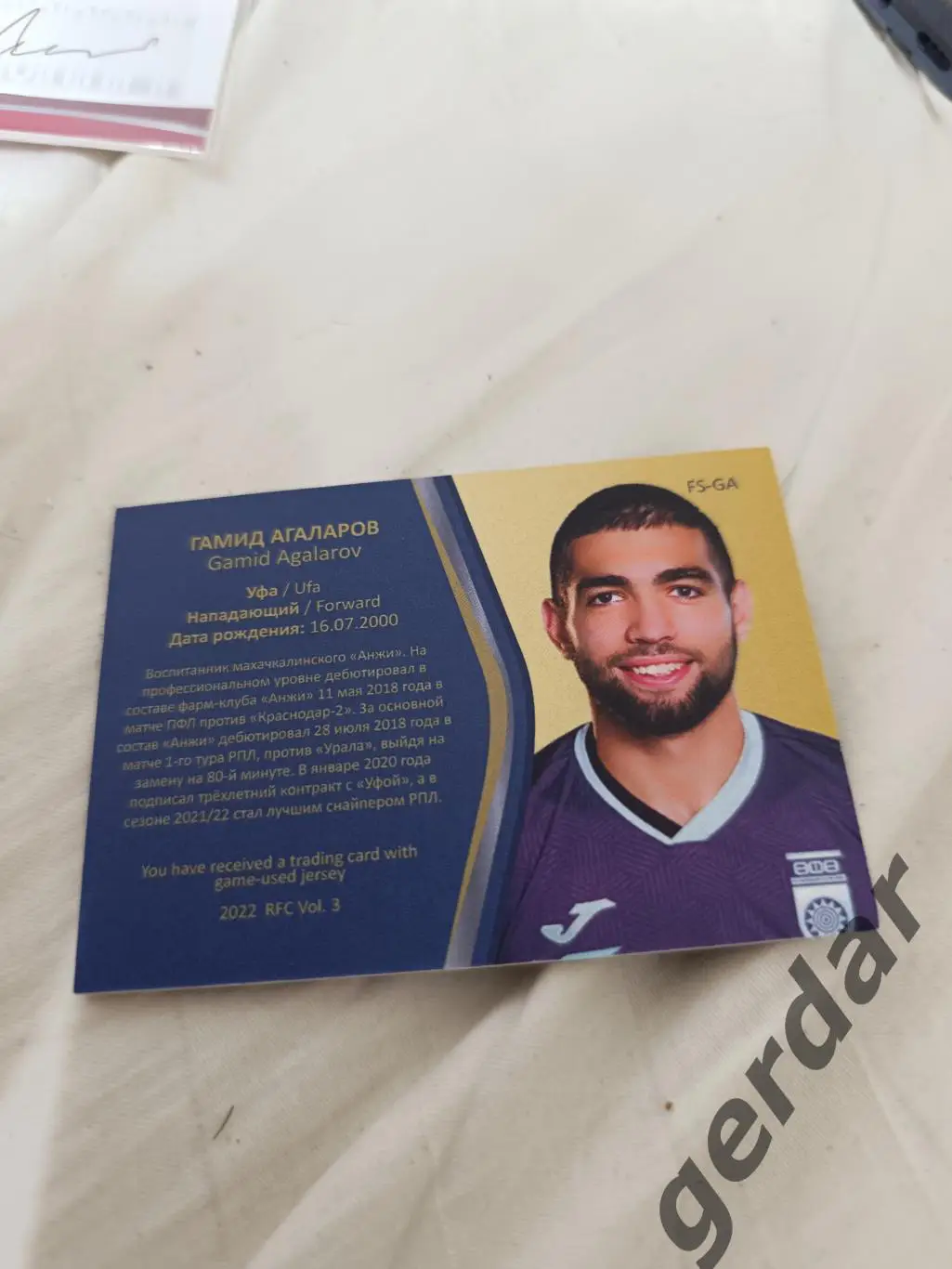 Гамид Агаларов уфа вид 2. Карта с куском игровой джерси 1