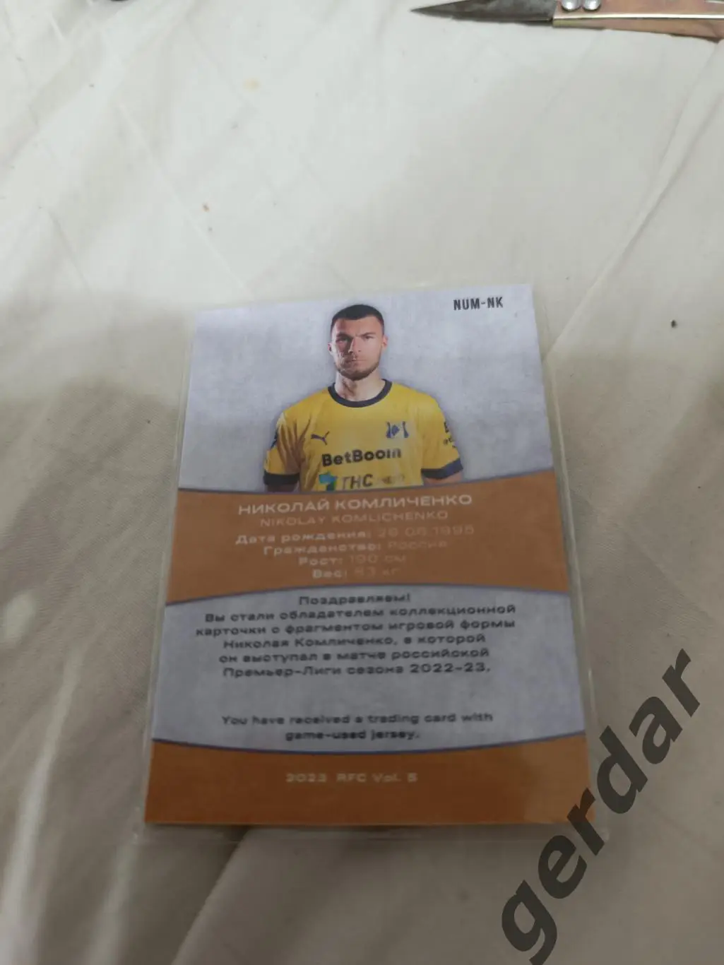 Николай комличенко ростов. Карта с куском игровой джерси 1