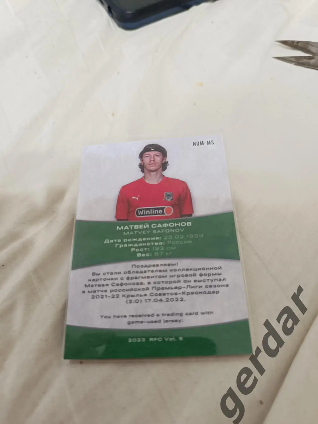 Матвей Сафонов краснодар. Карта с куском игровой джерси 1