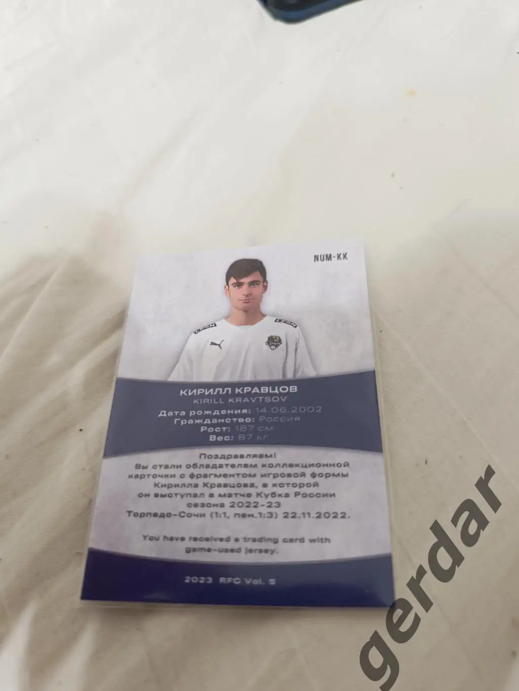 Кирилл Кравцов сочи. Карта с куском игровой джерси 1