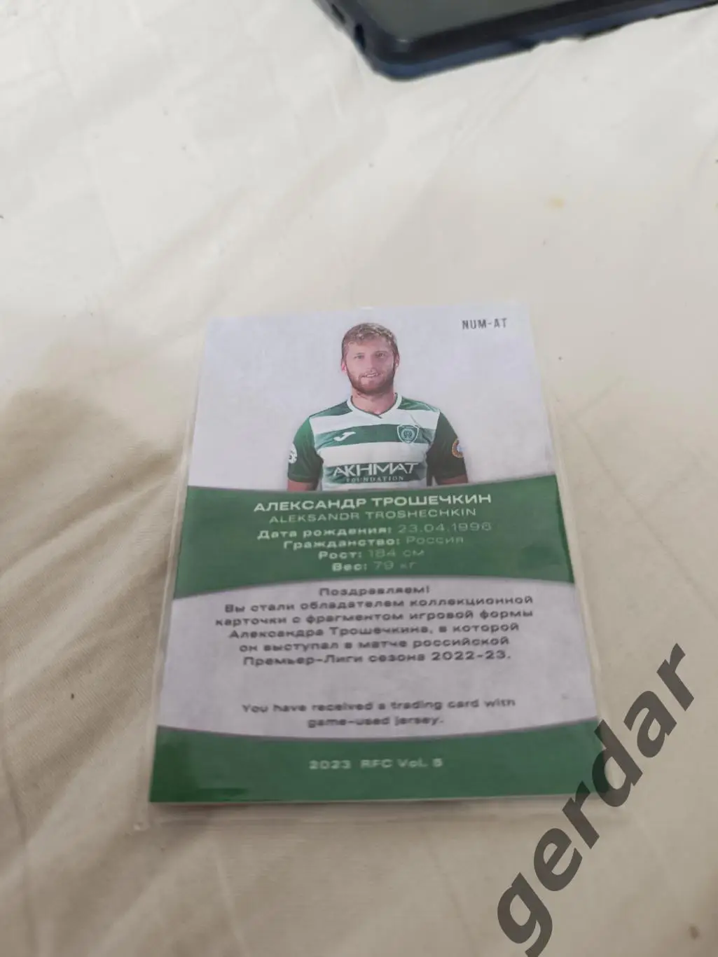 Александр трошечкин Ахмат грозный. Карта с куском игровой джерси 1