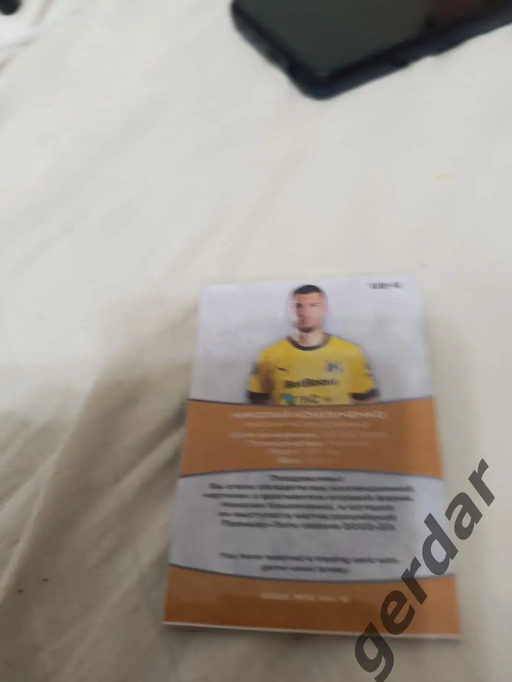 Николай комличенко ростов . Карта с куском игровой джерси 1