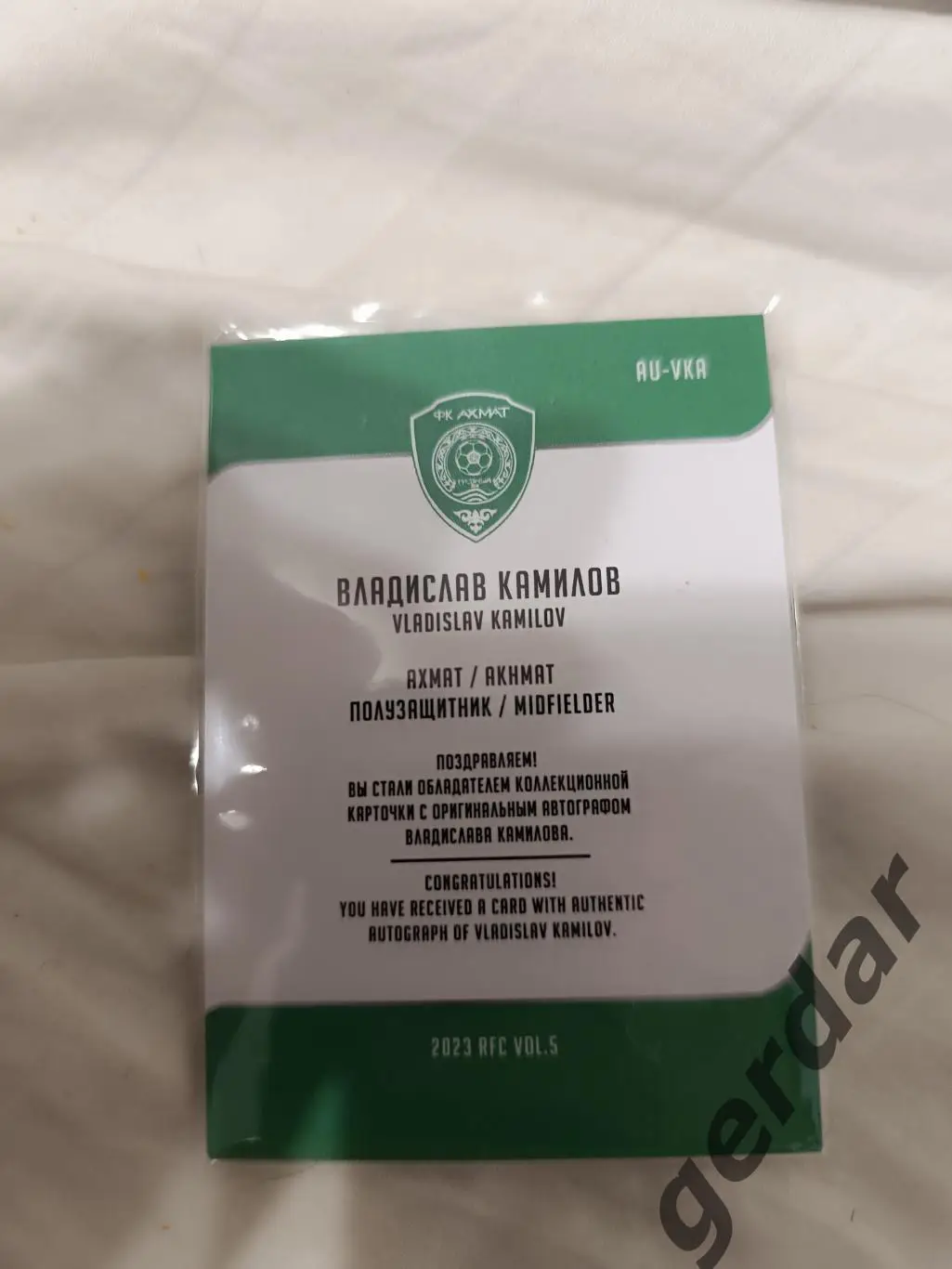 Владислав камилов Ахмат грозный. карта с оригинальным автографом 1