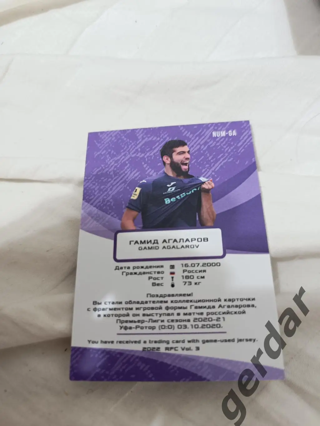 Гамид Агаларов Уфа 11/16 карта с фрагментом игровой джерси 1