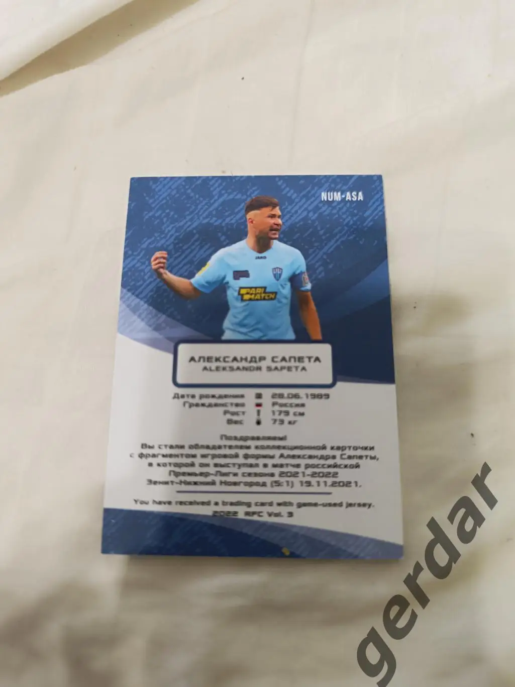 Александр сапета . нижний Новгород . карта с фрагментом игровой джерси 1
