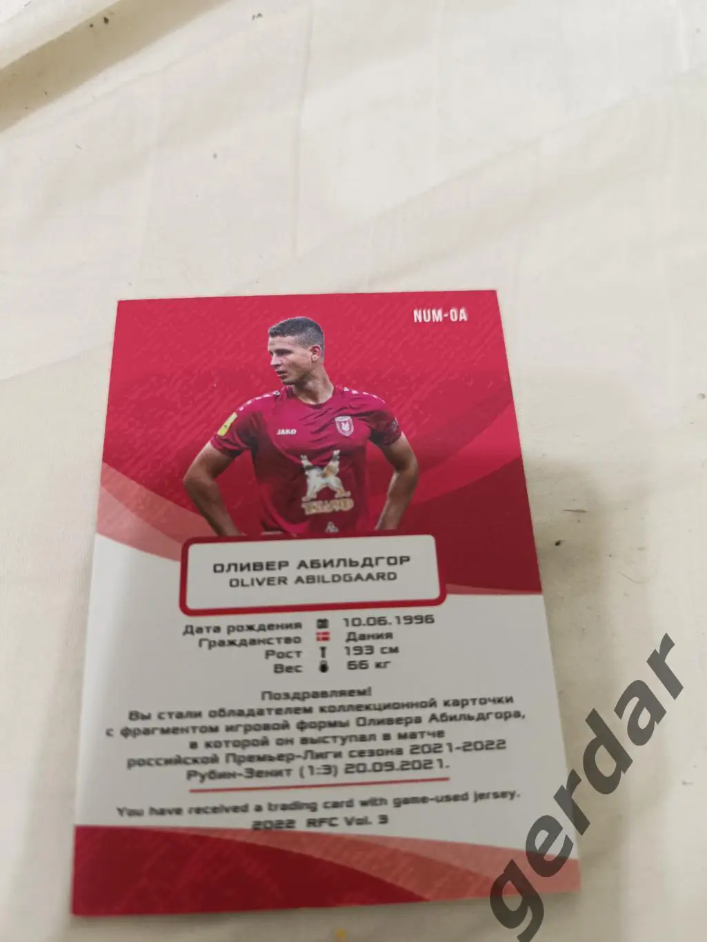 Оливер абильдгор рубин Казань. карта с фрагментом игровой джерси 1