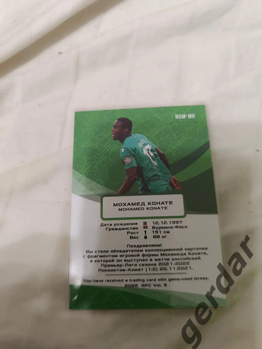 Мохаммед конате Ахмат грозный . карта с фрагментом игровой джерси 1