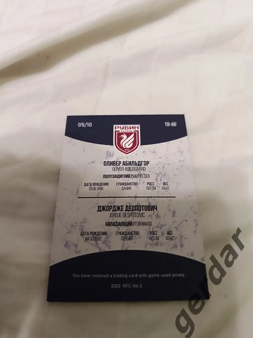 Оливер абильдгор Джордже деспотович рубин Казань карта с куском игровой джерси 1