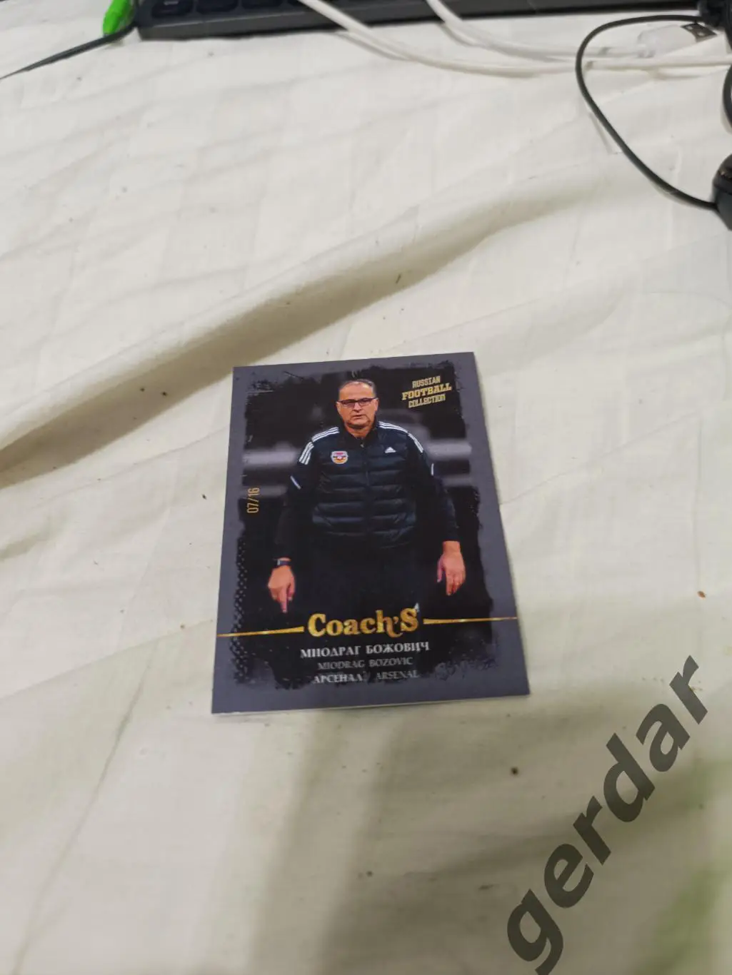 Миодраг Божович арсенал тула