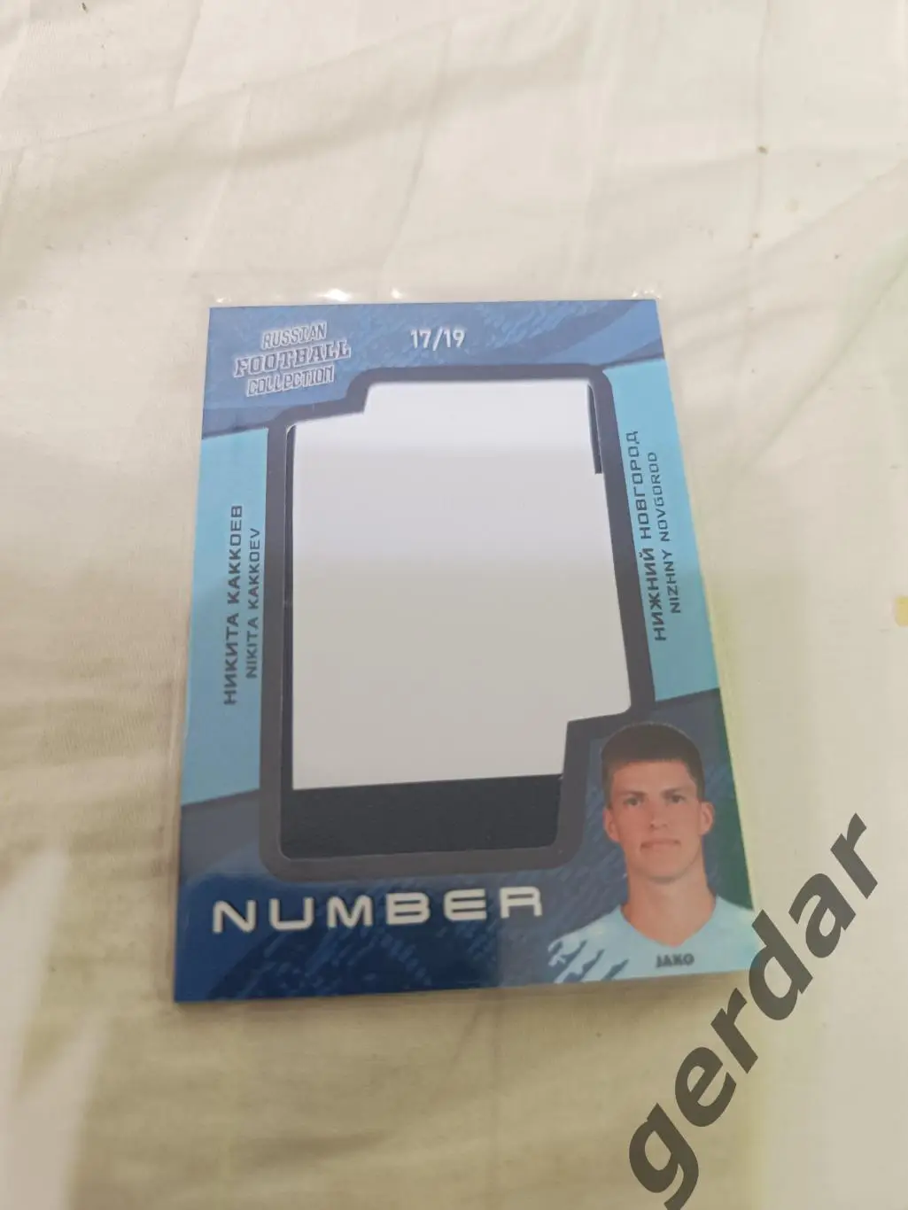 Никита каккоев нижний Новгородкарта с куском игровой джерси