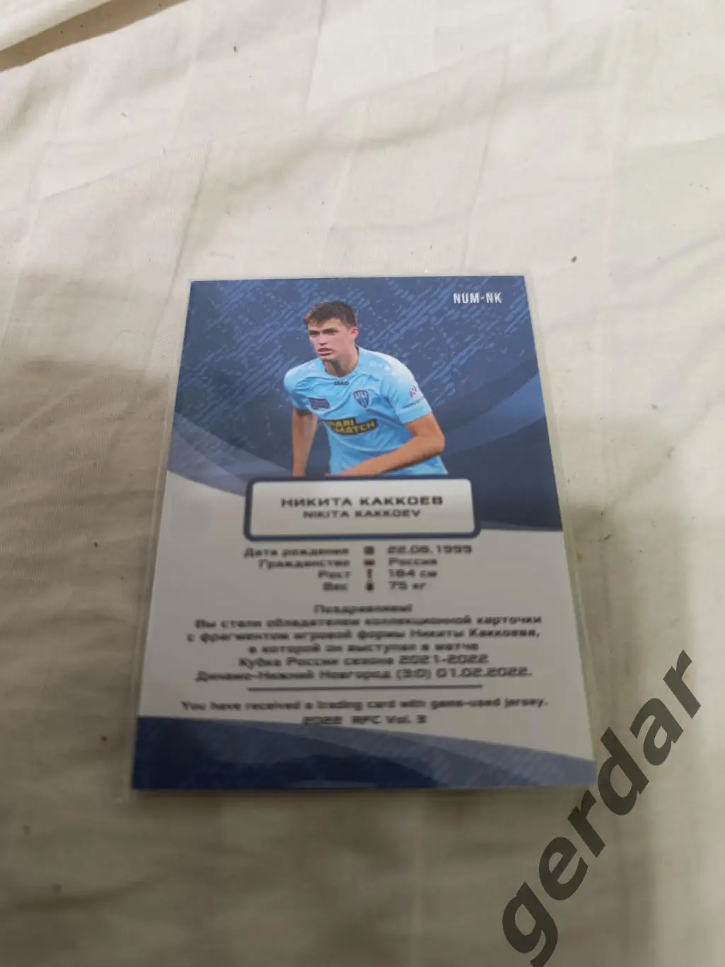 Никита каккоев нижний Новгородкарта с куском игровой джерси 1