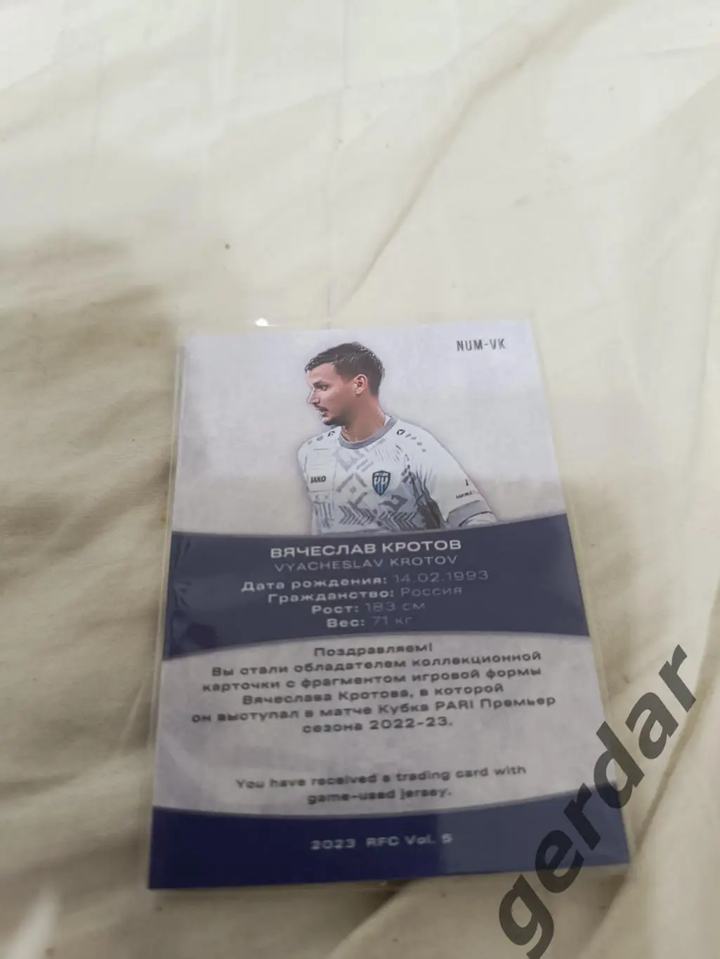 Вячеслав кротов нижний Новгород.карта с куском игровой джерси 1