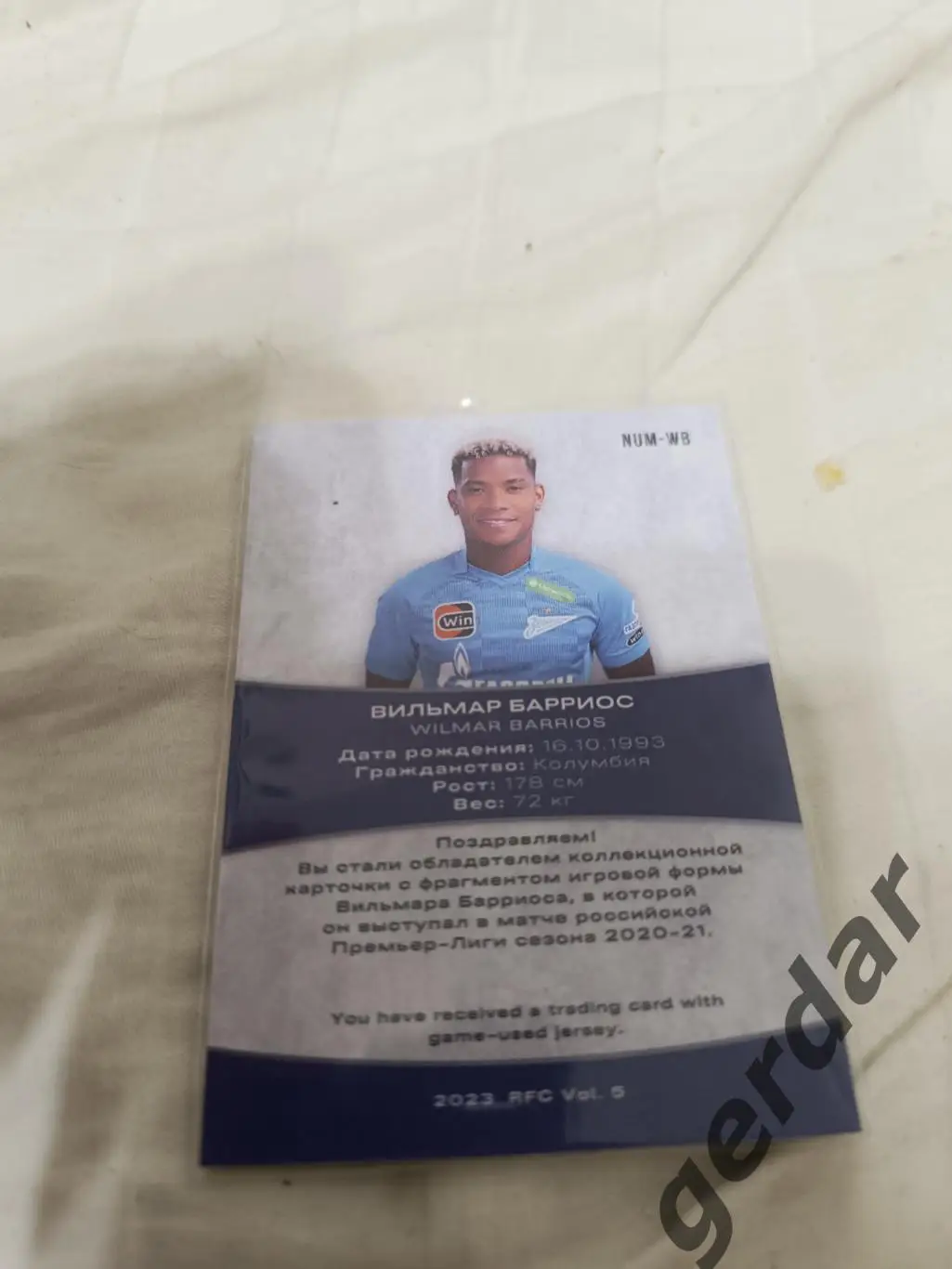 Вильмар Барриос Зенит Санкт Петербург .карта с куском игровой джерси 1