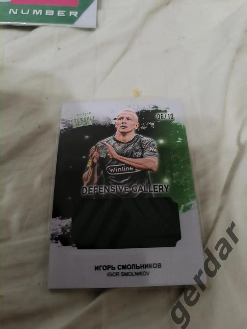 Игорь смольников Краснодар .карта с куском игровой джерси