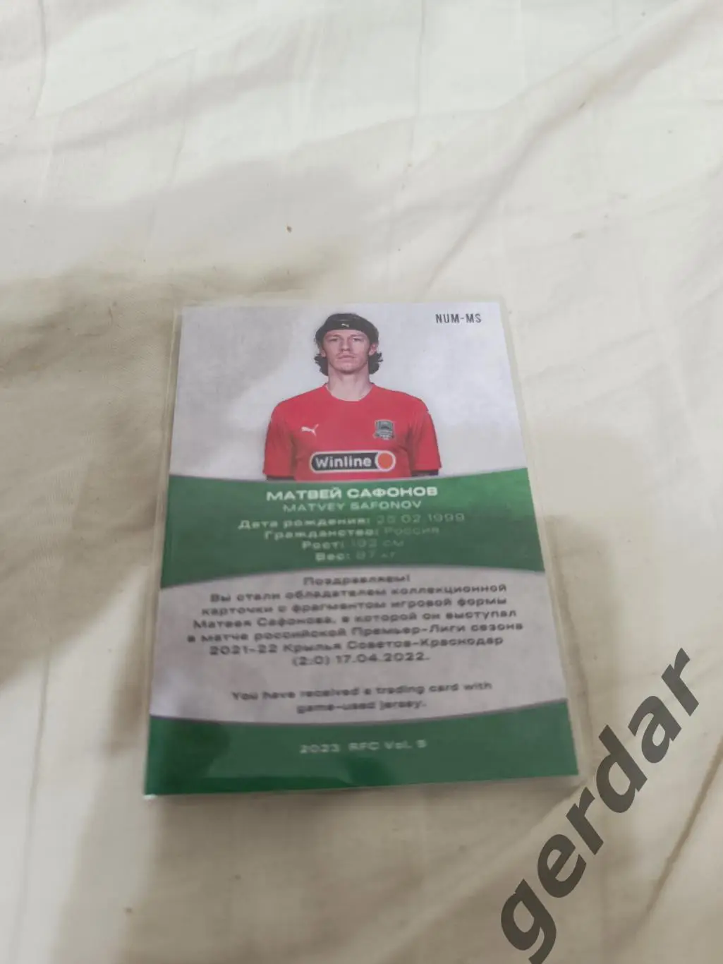 Матвей СафоновКраснодар .карта с куском игровой джерси 1