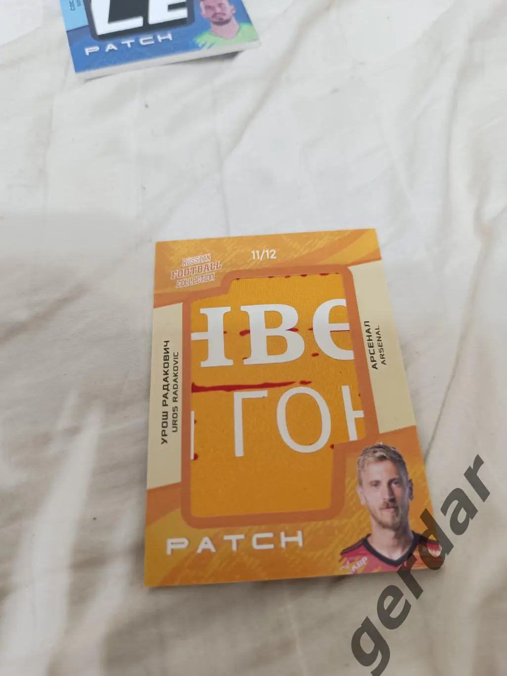 Урош радакович арсенал Тула .карта с куском игровой джерси