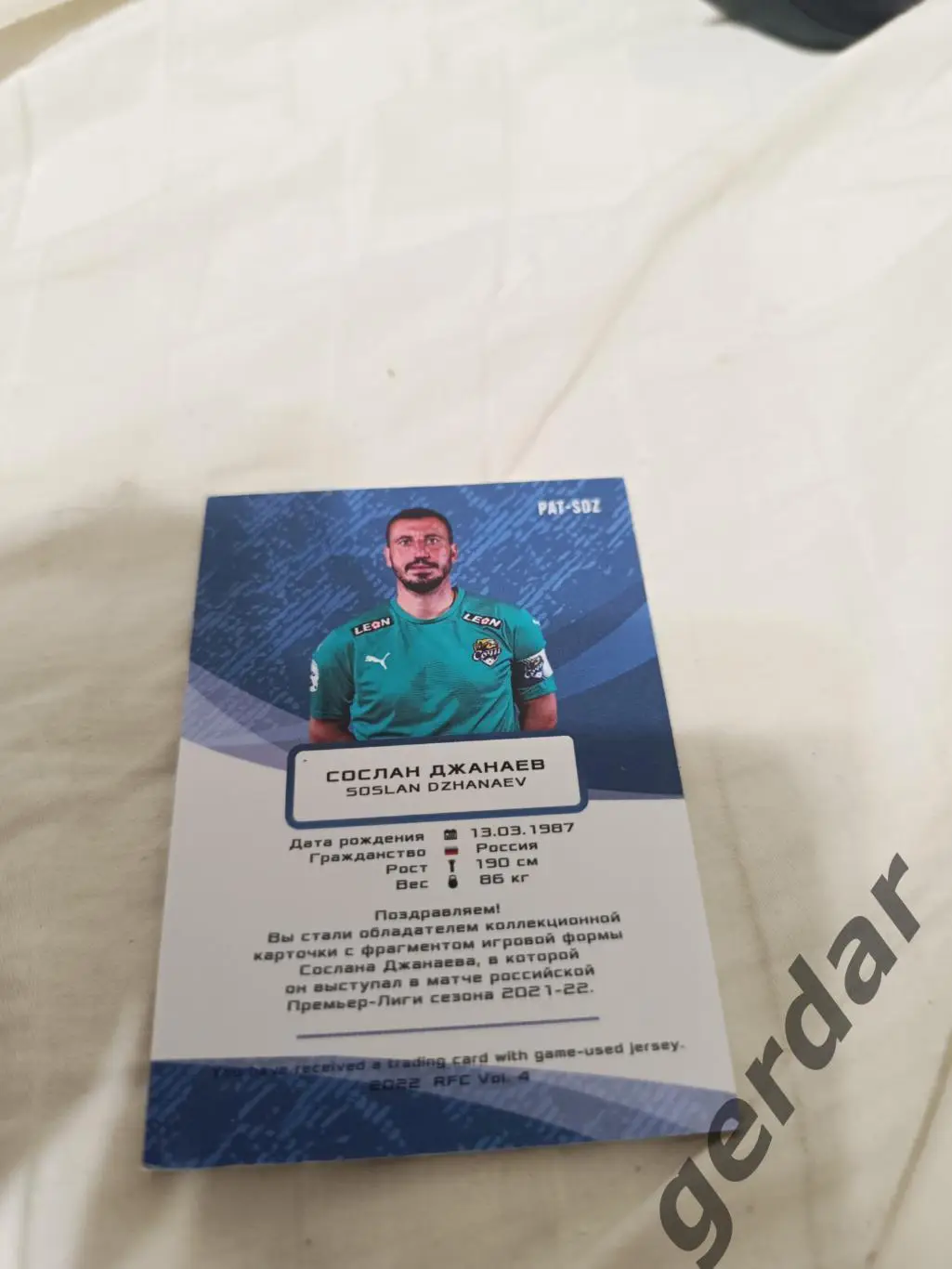 Сослан джанаев Сочи.карта с куском игровой джерси 1
