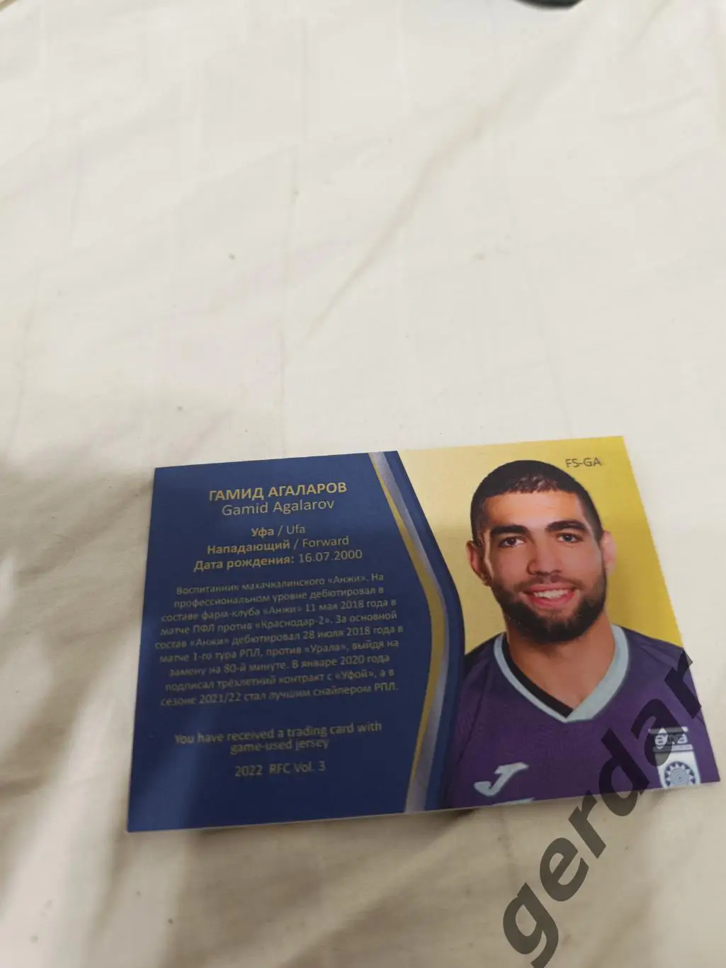 Гамид Агаларов Уфа 14/16 .карта с куском игровой джерси 1