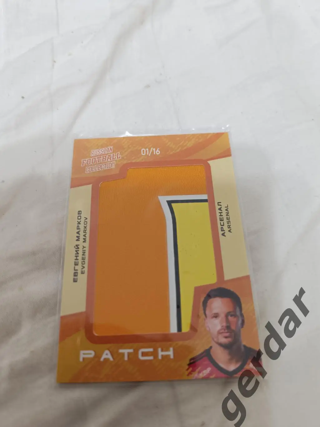 Евгений Марков арсенал тула .карта с куском игровой джерси