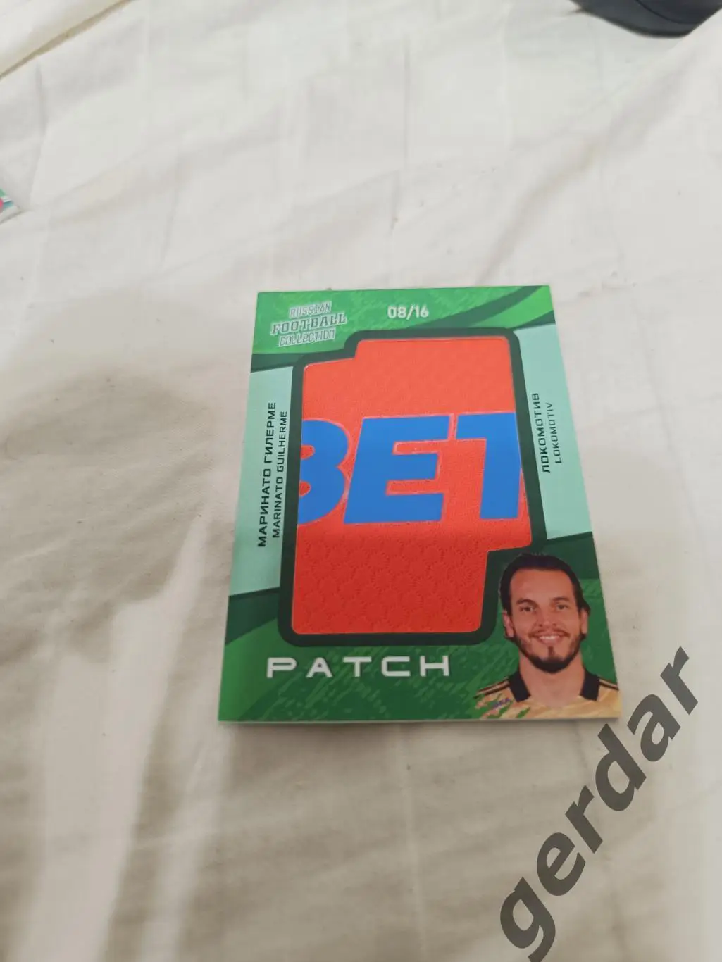 Маринато Гильерме локомотив Москва.карта с куском игровой джерси