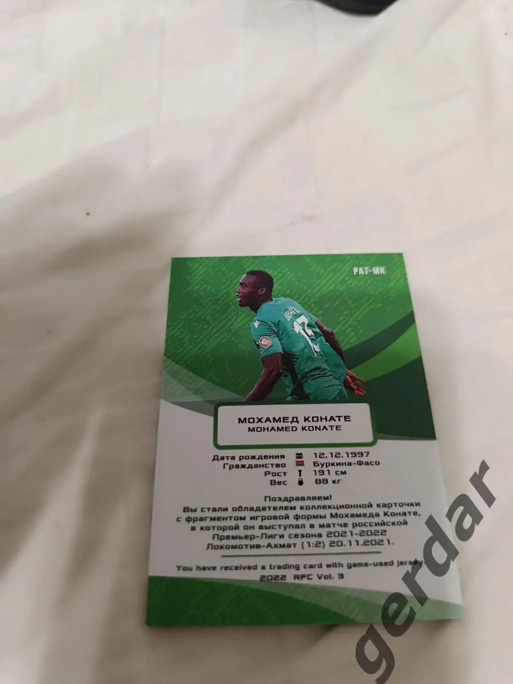 Мохаммед конате ахмат грозный .карта с куском игровой джерси 1