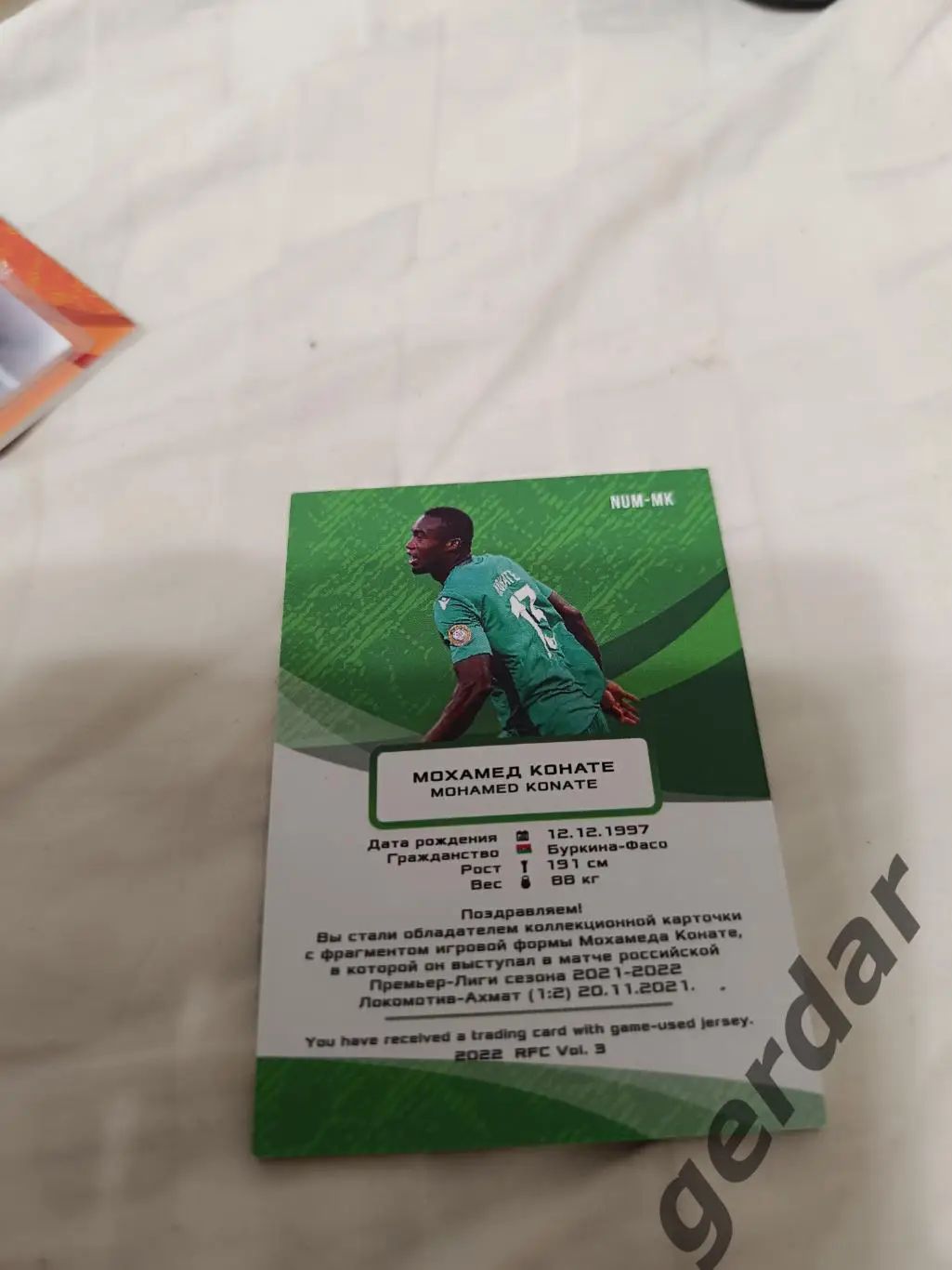 Мохаммед конате ахмат грозный тип 2 .карта с куском игровой джерси 1