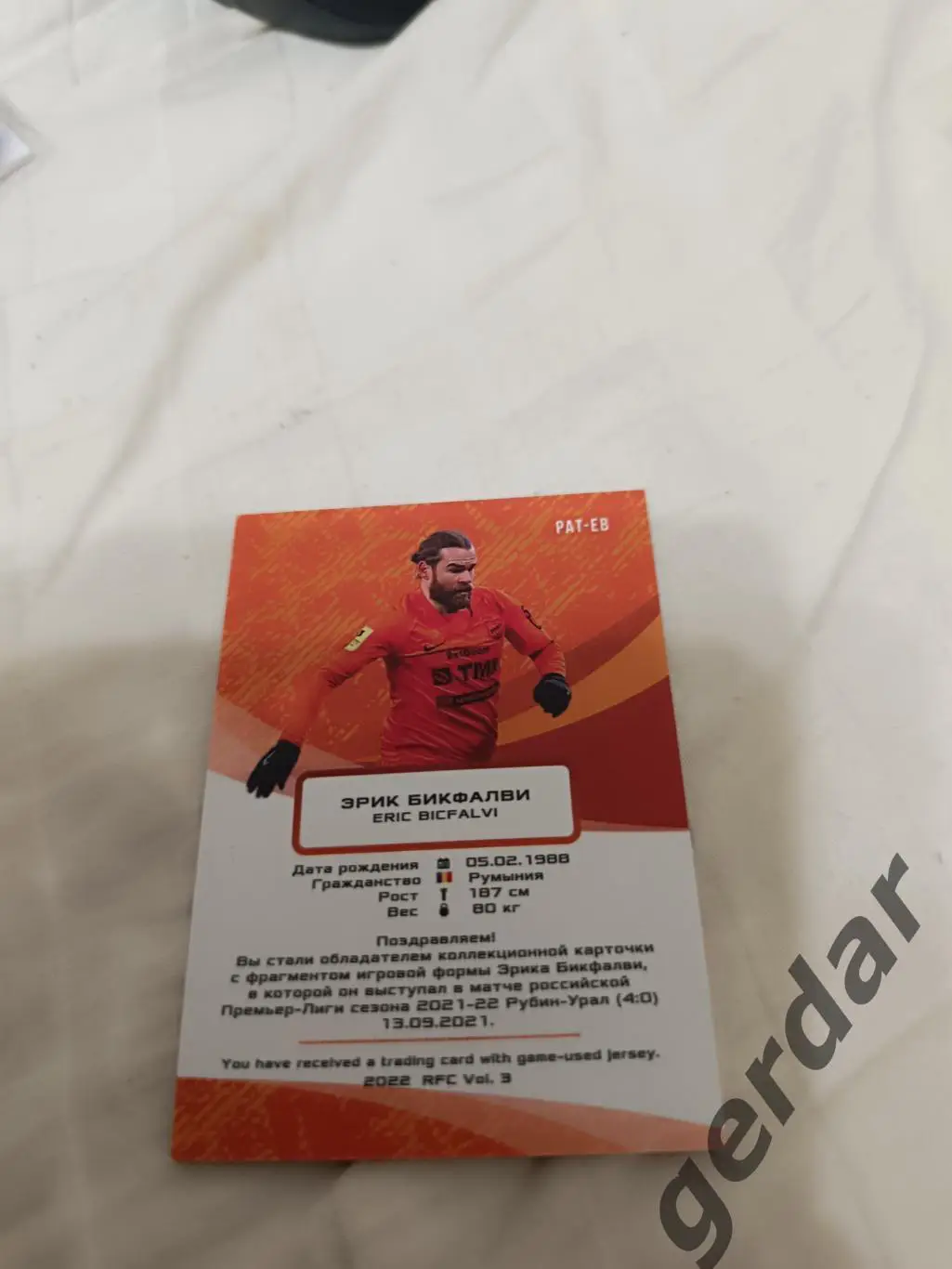 Эрик бикфалви Урал Екатеринбург .карта с куском игровой джерси 1