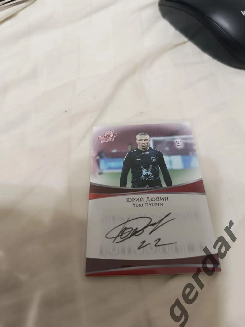 Юрий дюпин рубин казань. карта с оригинальным автографом