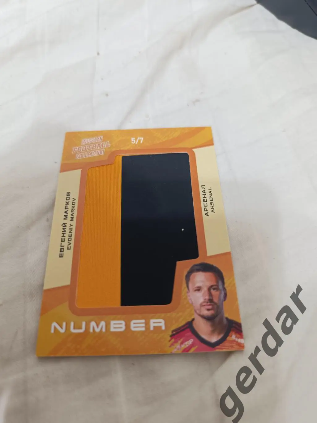 Евгений Марков арсенал тула вид 3 .карта с куском игровой джерси