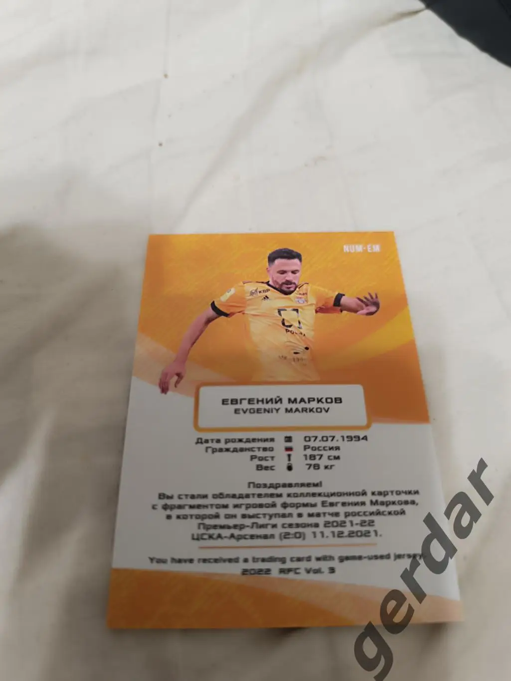 Евгений Марков арсенал тула вид 3 .карта с куском игровой джерси 1