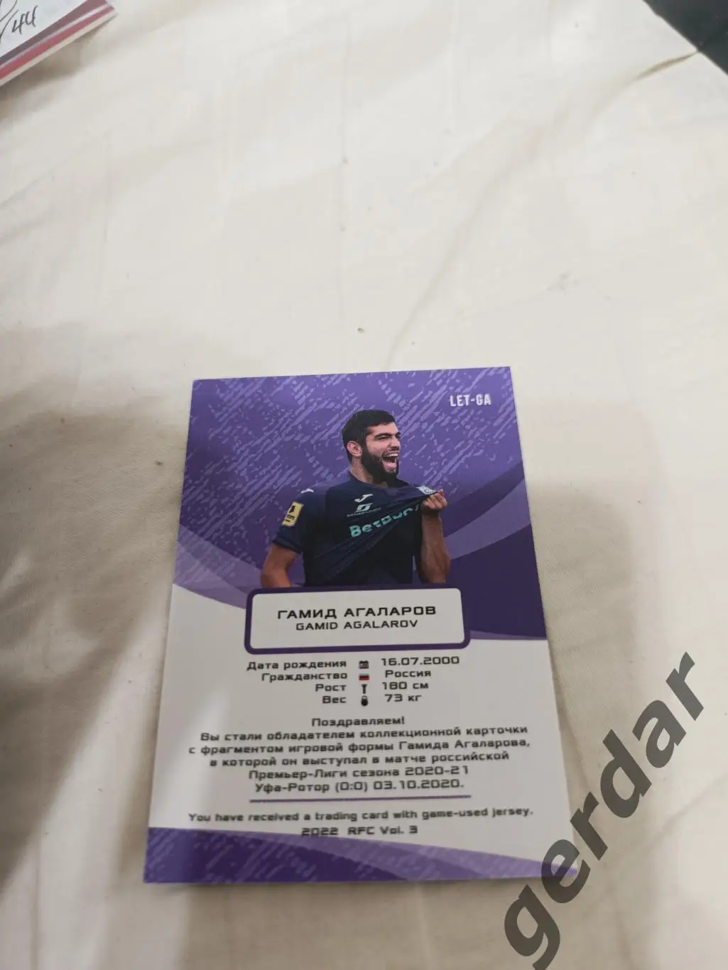 Гамид Агаларов уфа .карта с куском игровой джерси 1