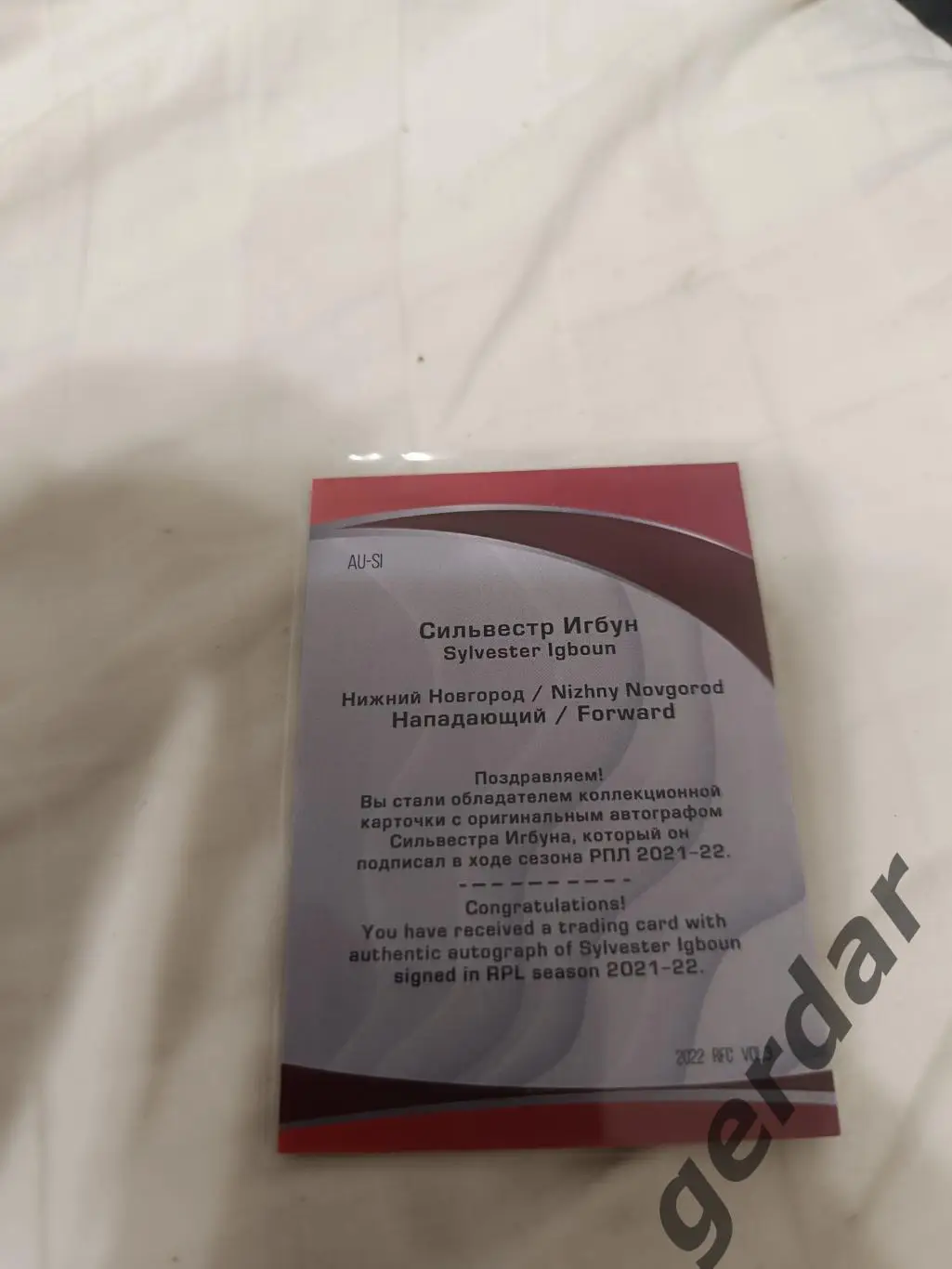 Сильвестр игбун нижний Новгород. карта с оригинальным автографом 1