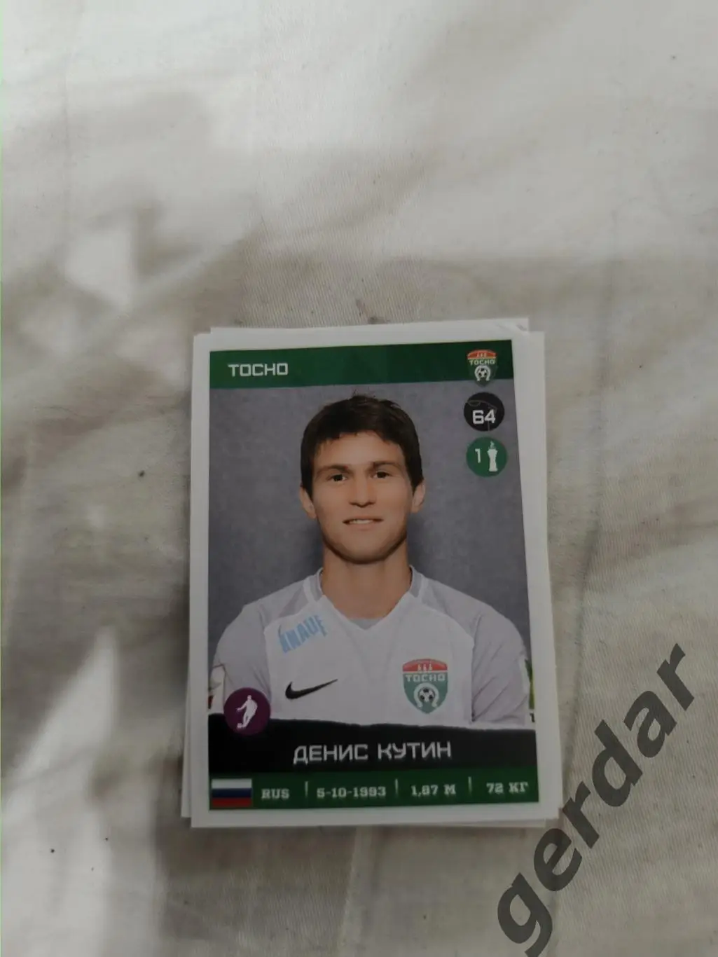 Денис кутин тосно