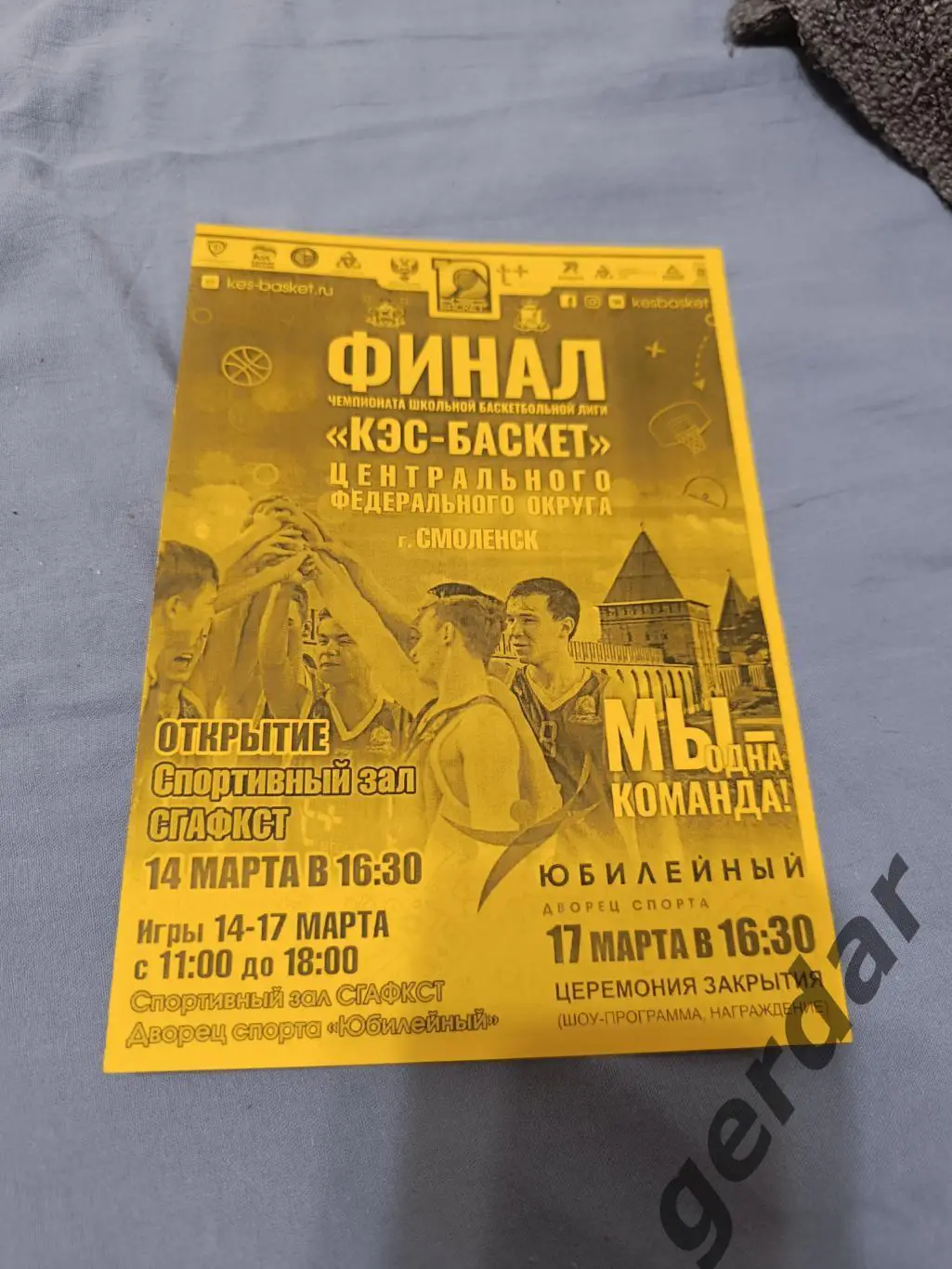752017 баскетбол Смоленскорёл Ростов великий Ингушетия Владимир Южа калуга