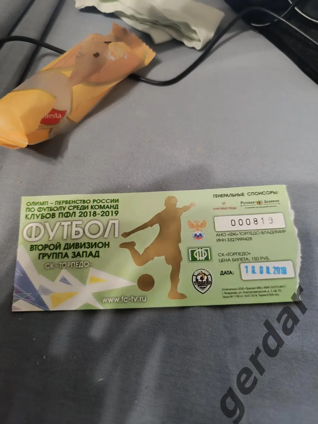 67 торпедо Владимир луки энергия великие луки 2018 билет