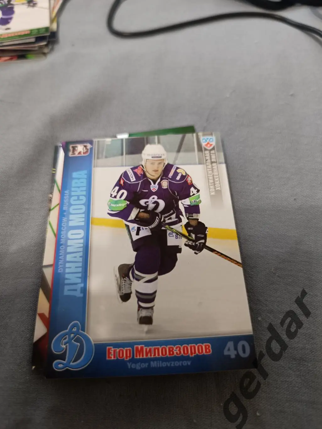 Егор миловзоров Динамо москва