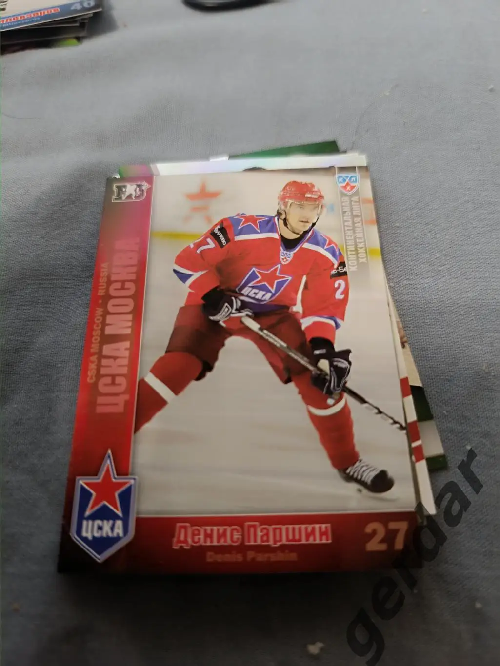 Денис Паршин ЦСКА москва