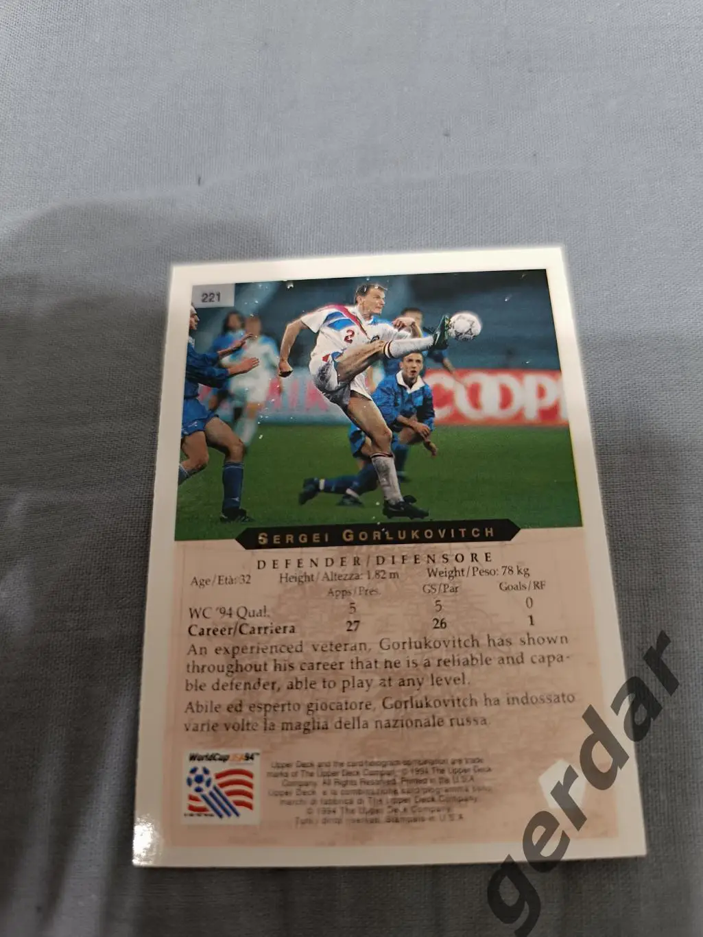 Сергей горлукович Россия 1